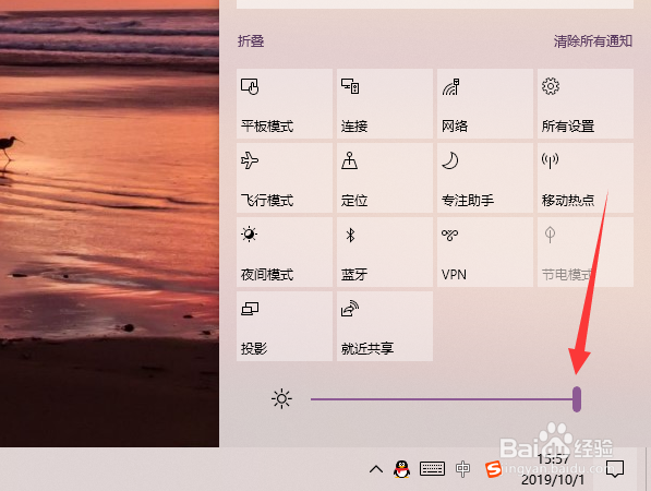Win10 系统如何调整屏幕亮度三种方法