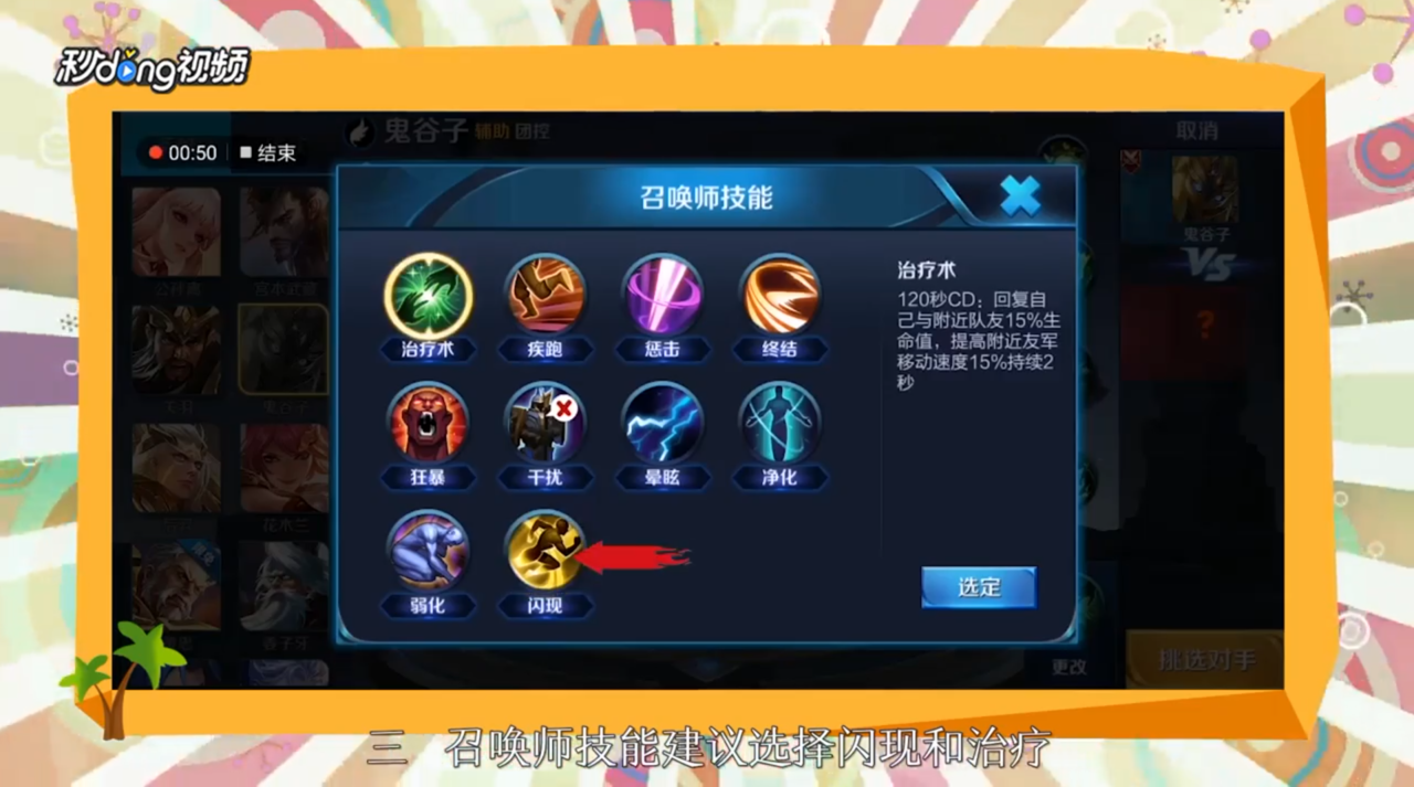 王者荣耀鬼谷子怎么玩