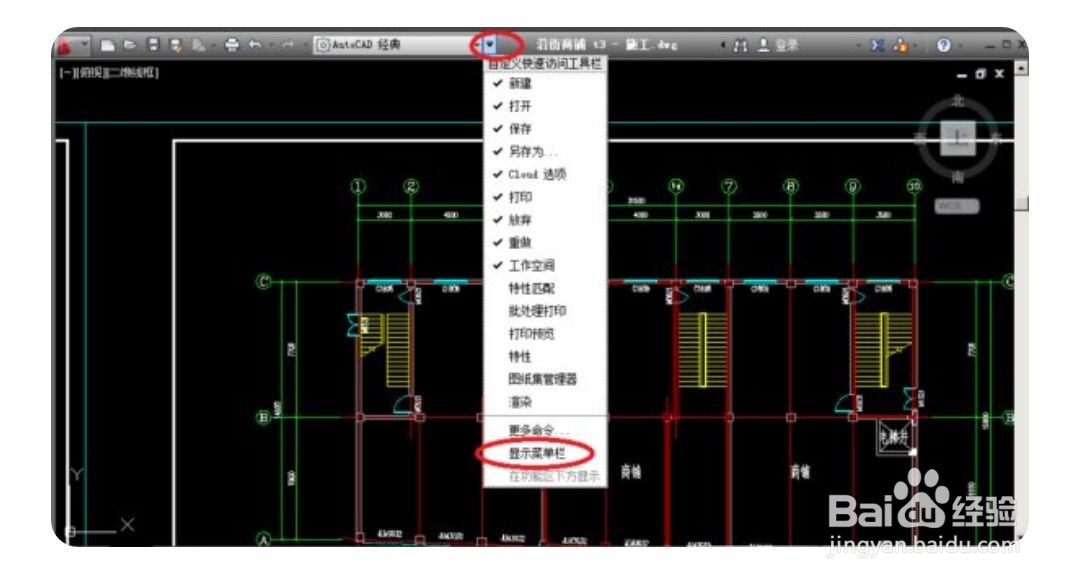 cad怎么显示绘图工具栏