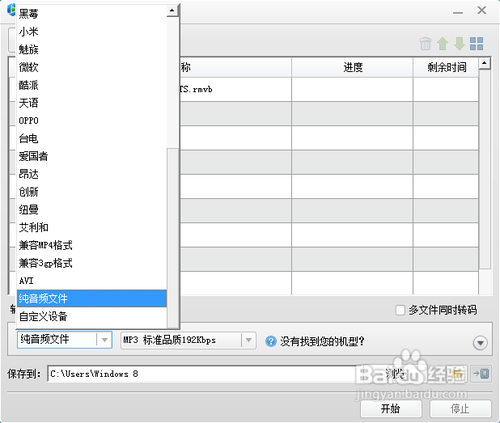 怎样从视频里提取音频
