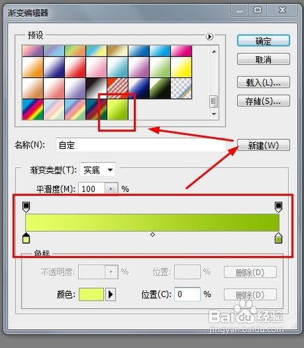 PS基础教程[2]渐变工具的使用