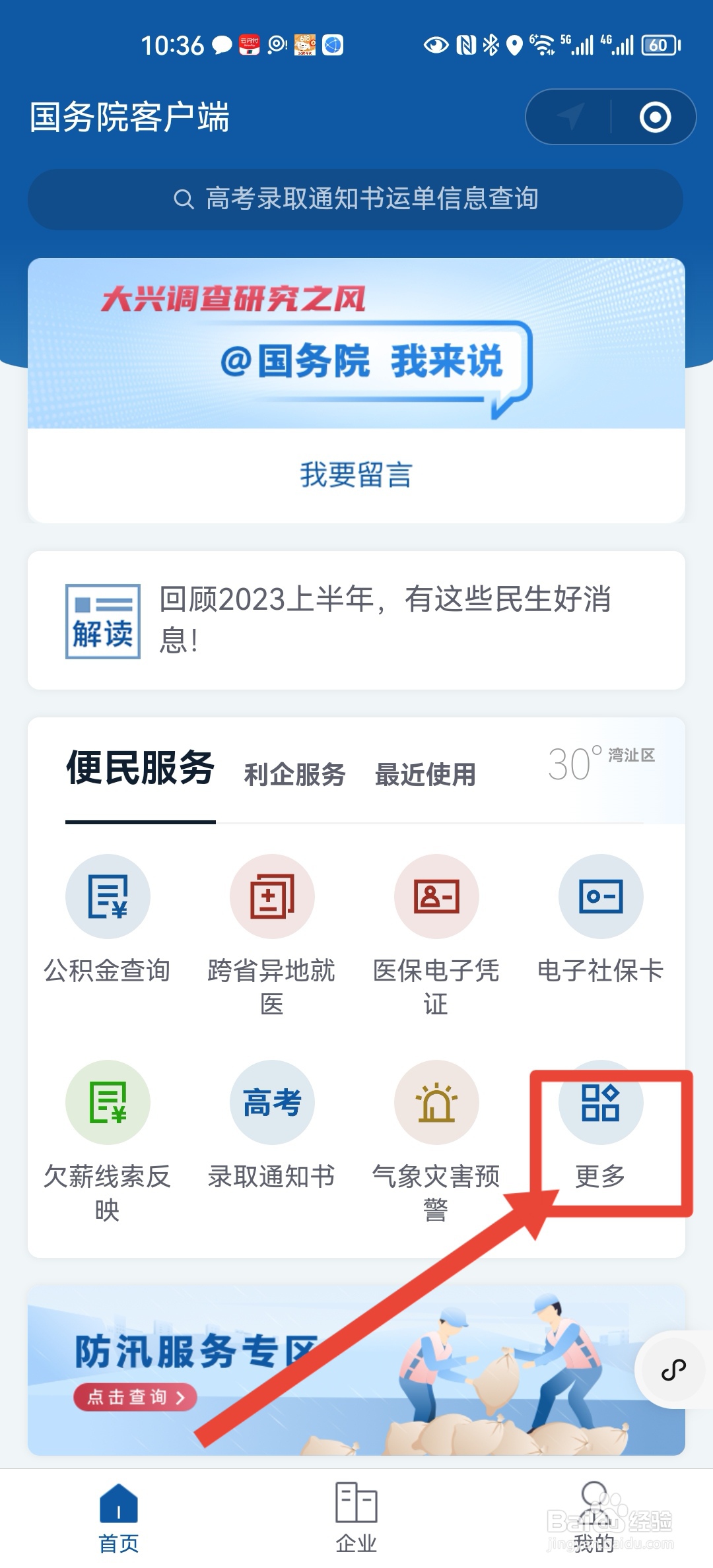 填报志愿怎么选专业