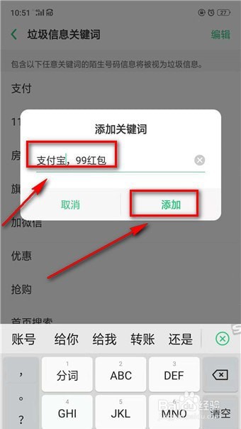支付宝红包短信怎么屏蔽