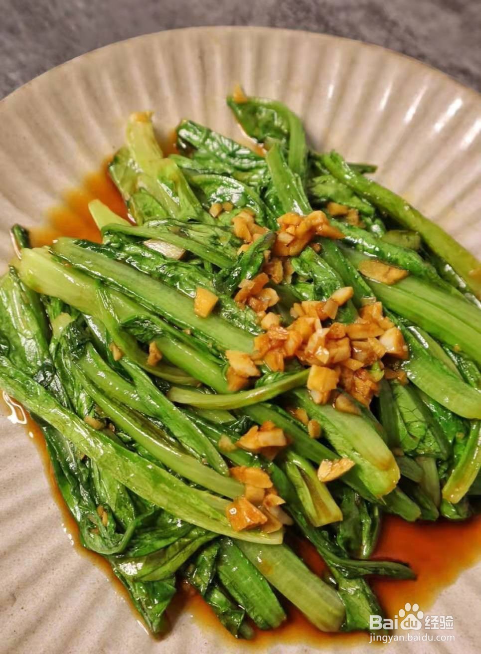 蒜蓉蚝油油麦菜的做法