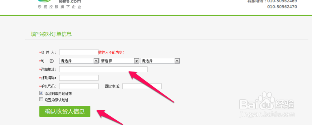 乐视生鲜怎么买