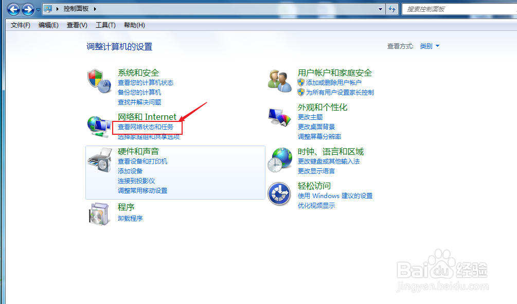 windows7如何查看电脑的网关