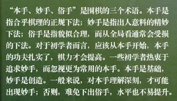 本手妙手俗手高考作文