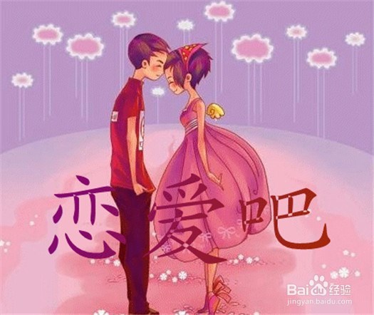 为什么你总找不到男朋友？