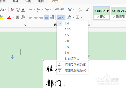 word如何插入密封区样式的提示框