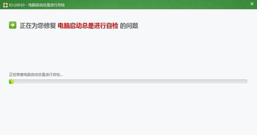 电脑开机一直出现自检了．．．