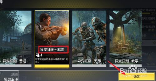 使命召唤手游异变狂潮怎么解锁树妖