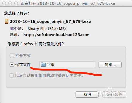 Mac系统如何安装应用程序App
