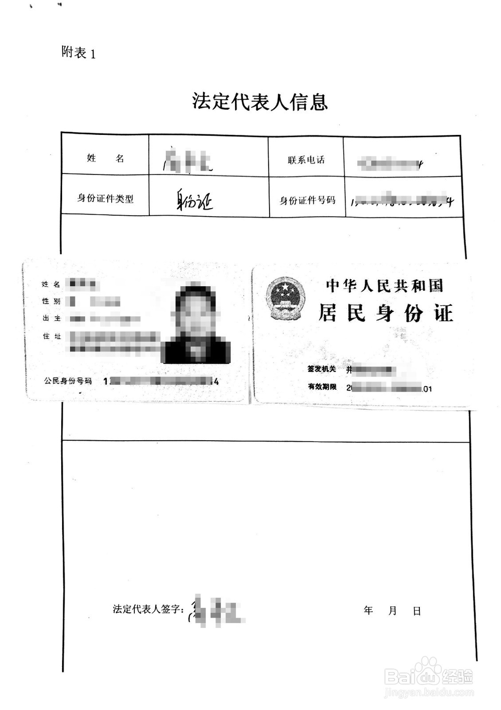 上海公司营业执照经营范围变更方法