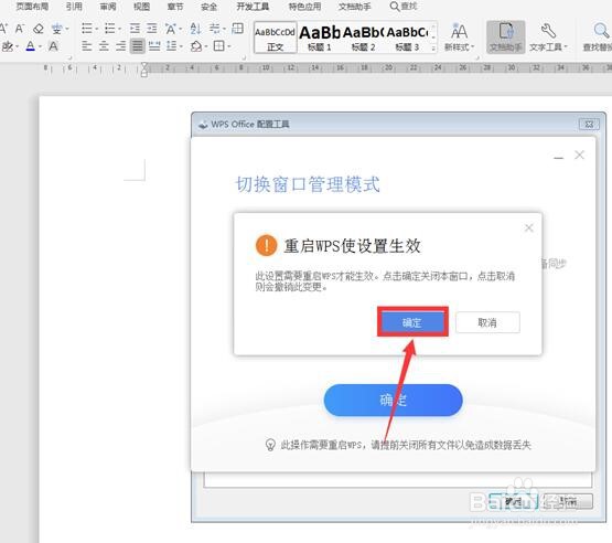 WPS怎么恢复到旧版本