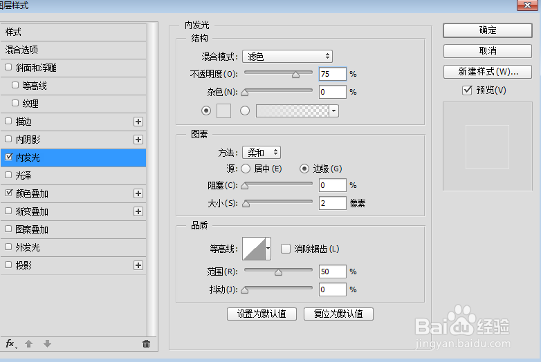 PSCC光翼特效制作