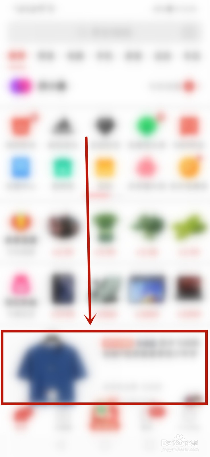 怎么找主播带货