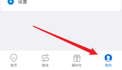 车来了app怎么用手机号登录