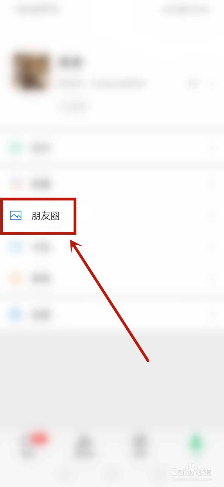 微信相册功能不见了