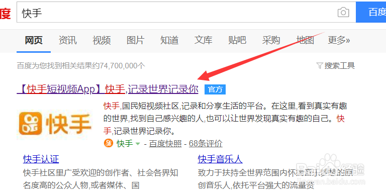 快手快币如何充值
