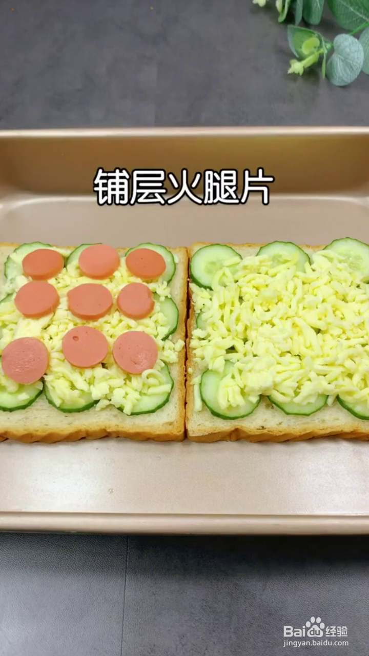 如何制作好吃的芝士什锦吐司片