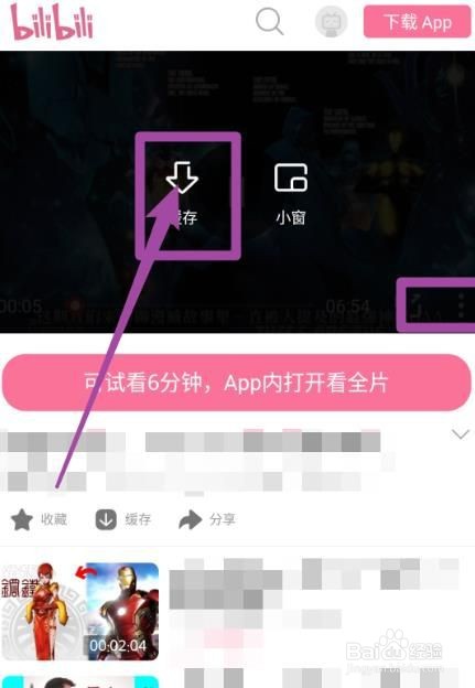 夸克浏览器怎么下载视频