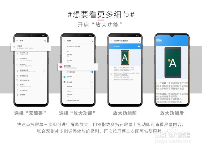 以一加手机6T为例教家中老人设置智能手机
