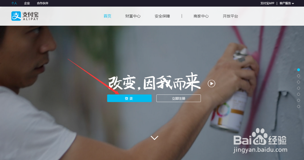 如何关闭、开启用手机号登录支付宝
