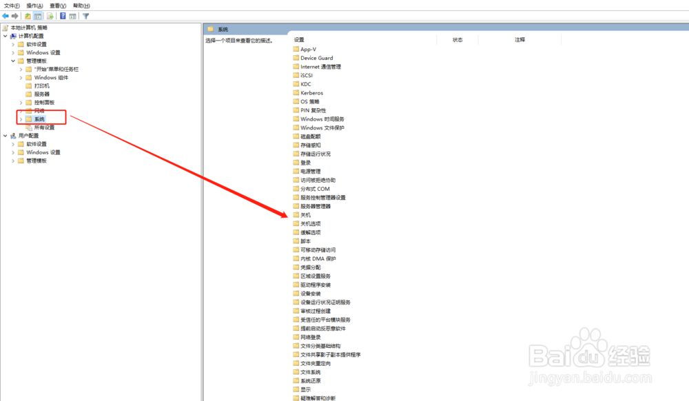 如何解决电脑无法正常关机