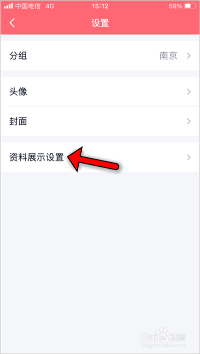 qq资料怎么弄空白