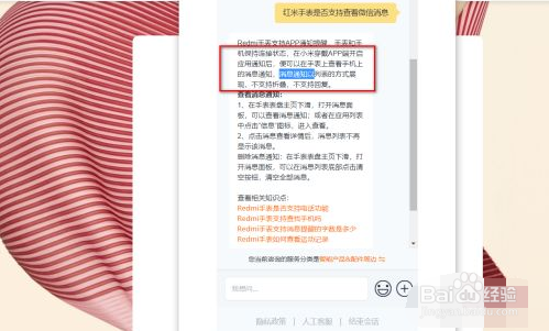 小米手表能用微信吗