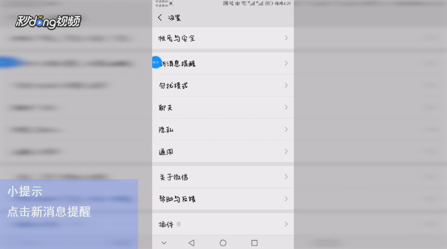 微信声音小怎么调大