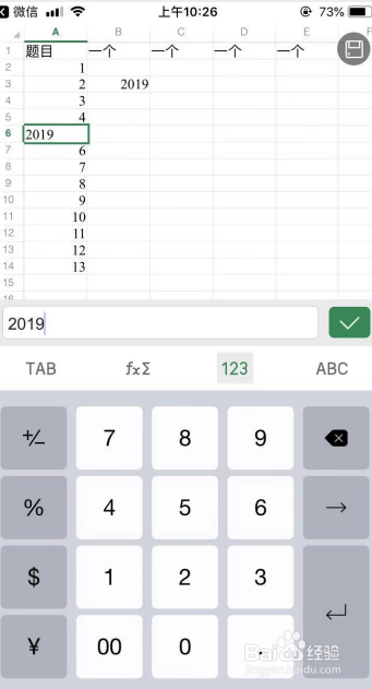 苹果手机如何修改xls及excle文件