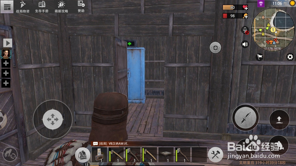 王牌战争怎么制造密码锁