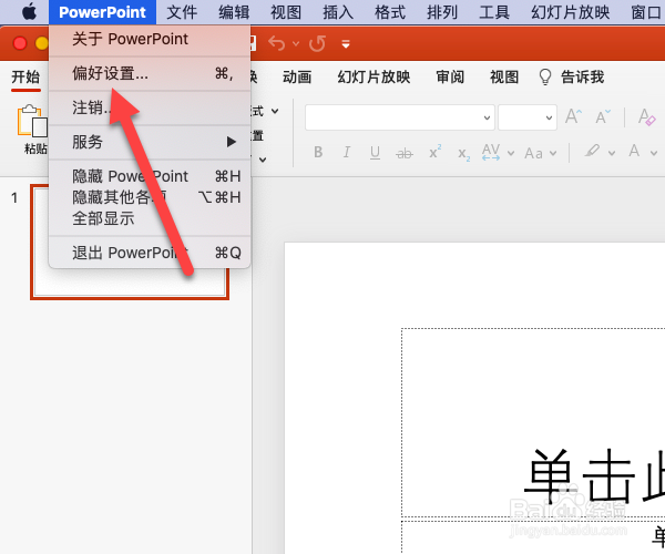 ppt中的flash控件激活