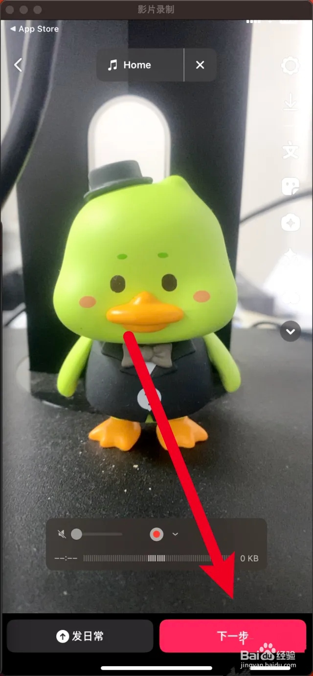 抖音极速版如何发作品