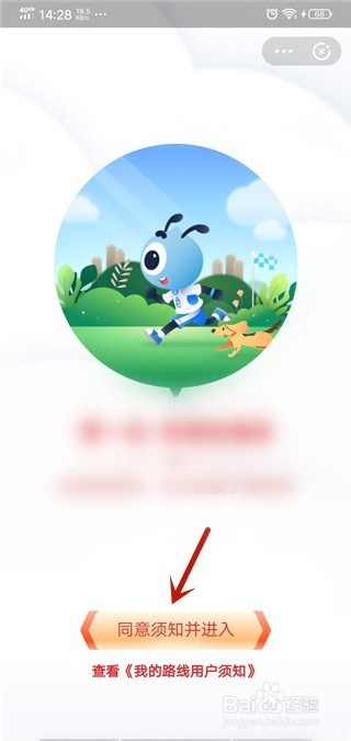 支付宝集五福迎新春运动走路线得福卡怎么集福