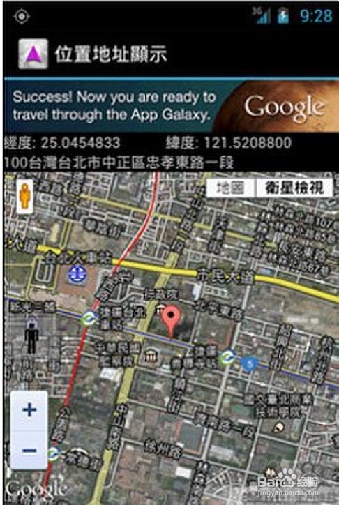 出门再也不走丢 安卓简单定位技巧