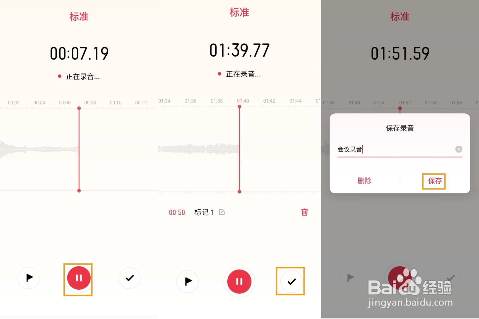 OPPO A11 怎么开启录音