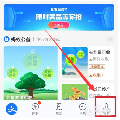 支付宝在哪来修改昵称