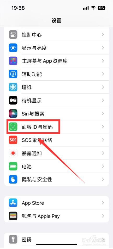 iphone14怎么重设面容ID密码