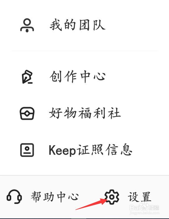 keep如何接收关注的用户动态提醒