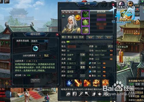 十年一剑家将养成攻略