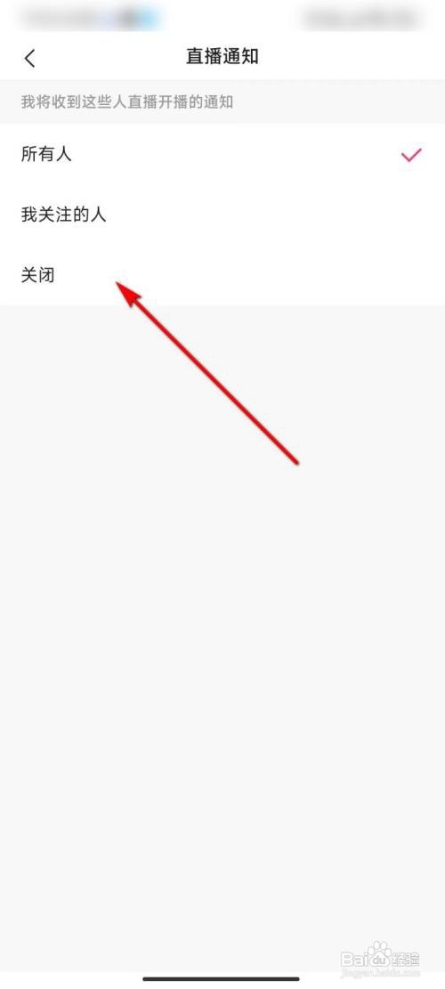 快手怎么关闭直播通知