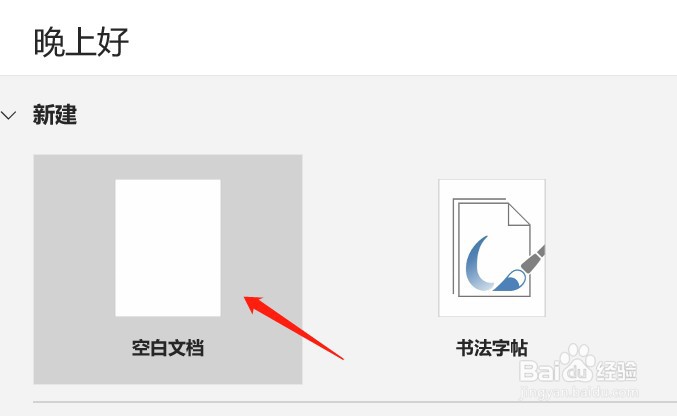 文档上方怎么加标题