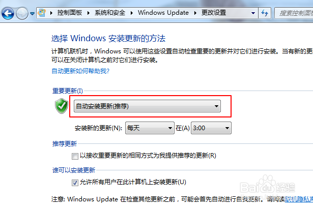 win7如何关闭Windows更新