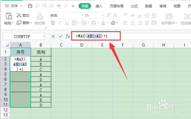 不规则的单元格怎么快速填充序号