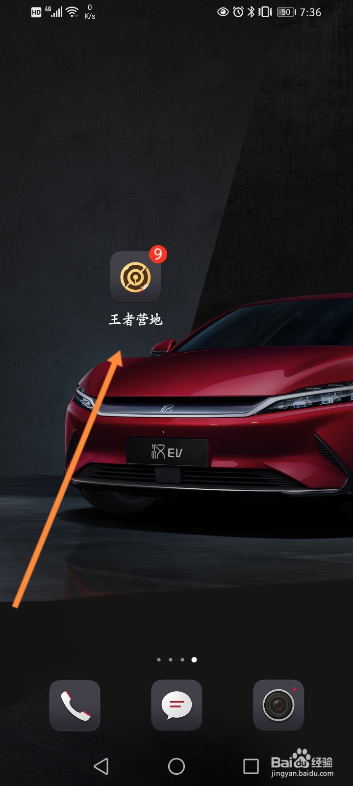 王者营地怎么隐藏自己的关注