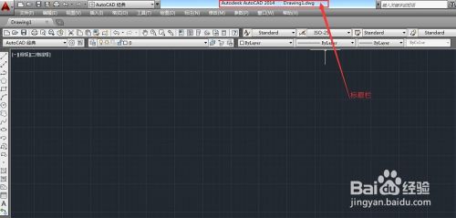 AutoCAD的用户界面介绍