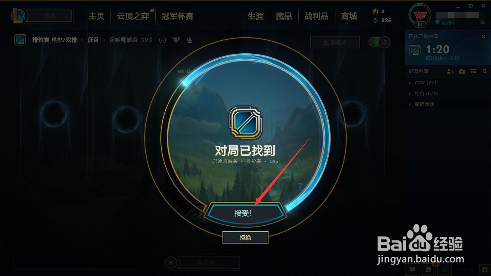 英雄联盟排位人机怎么回事