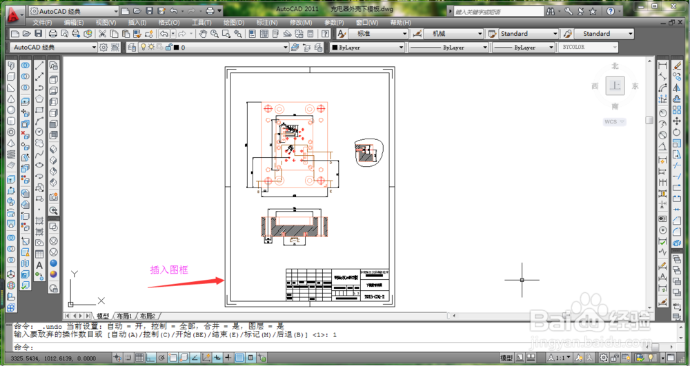 cad初始学习技巧